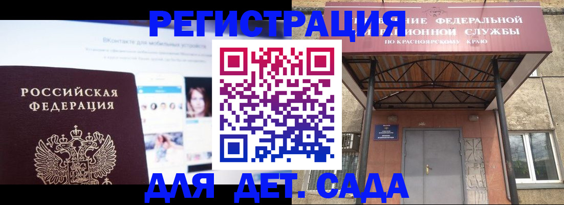 прописка в Кирсанове