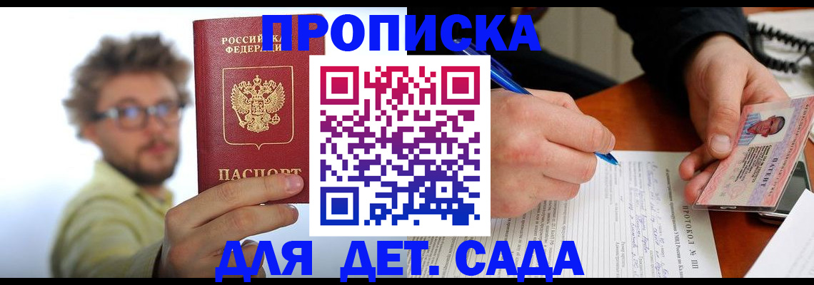 временная регистрация гарантия в Кирсанове
