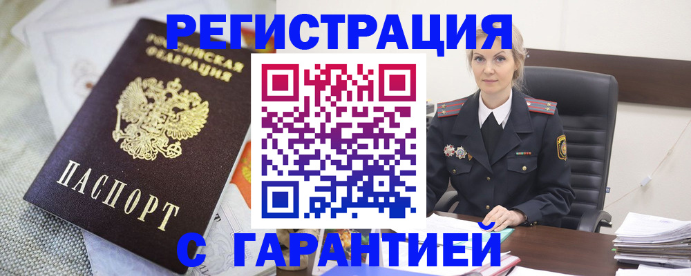 прописка для школы в Кирсанове