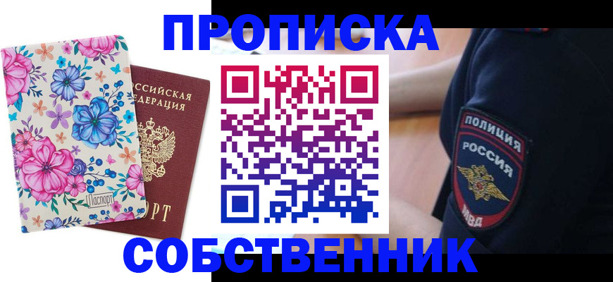 временная регистрация гарантия в Кирсанове