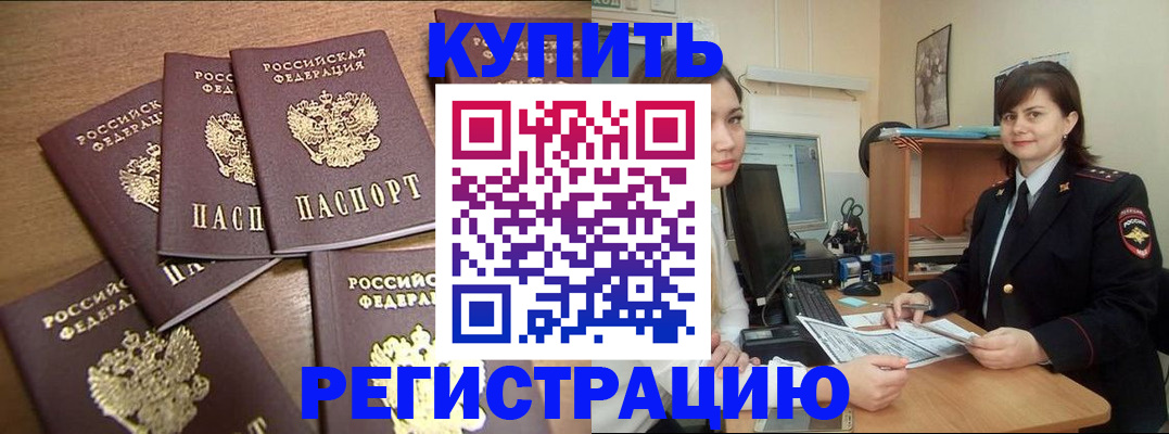 временная регистрация поиск в Кирсанове